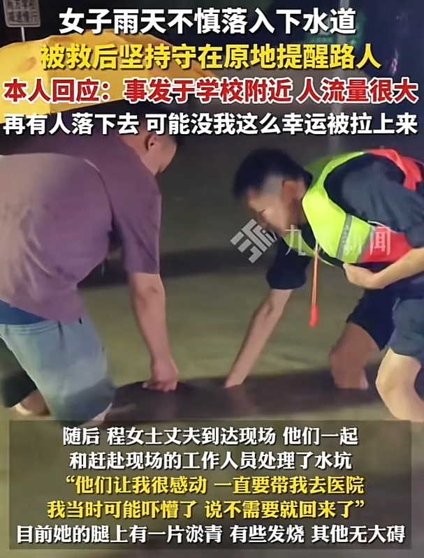 安徽阜阳，一女子站在雨中挥手大喊：别过来，这里危险，任凭雨水没过他的膝盖，她就站