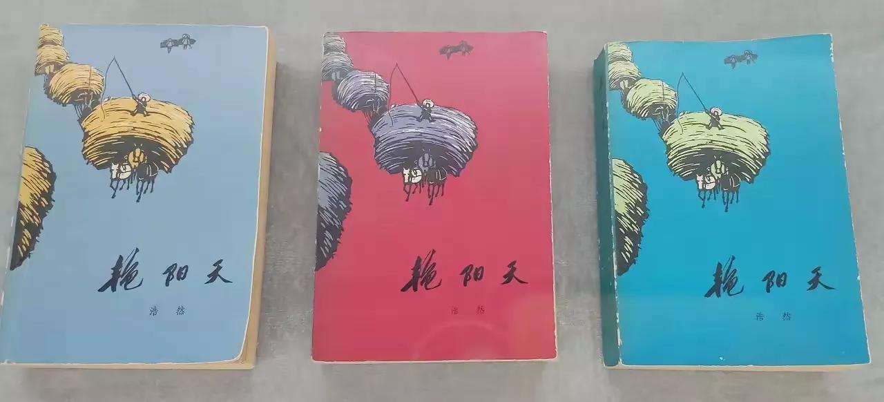 你要是真的看过《艳阳天》，就很有可能仍然还记得那开篇的第一句话。就像我一样。我年