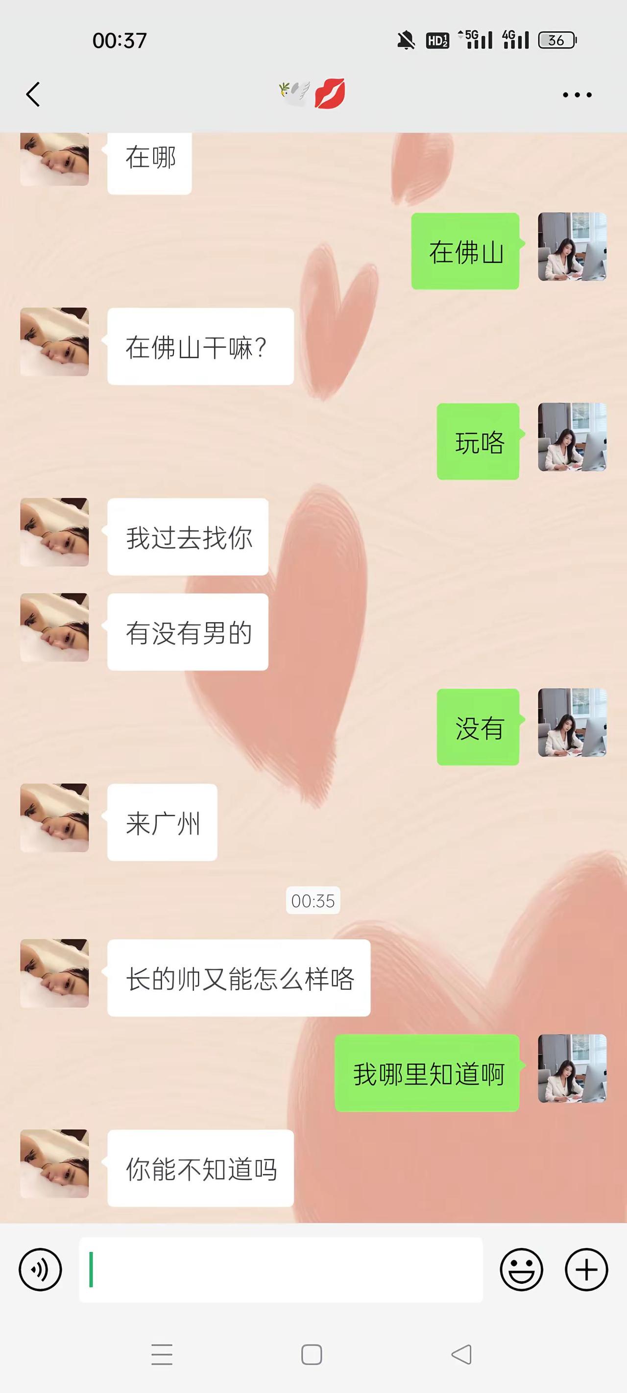 这话问的，我该知道吗😂