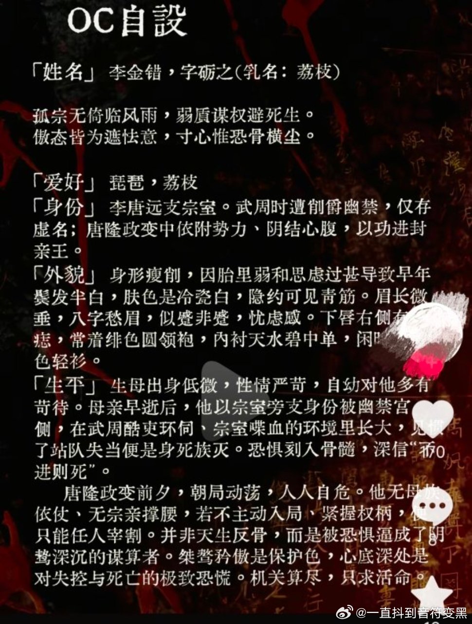 偷偷藏不住，高柱是有多恨武则天，又是武“后”弄权又是武周酷吏，还要给oc起个小名