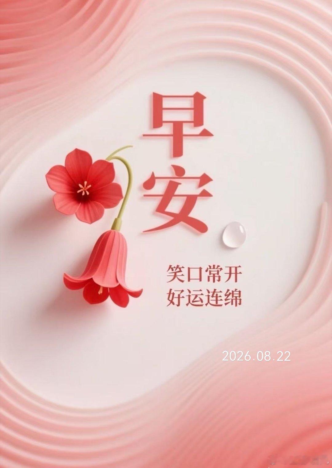 周六早安，万物醒转，愿你所行皆暖，所遇皆善北京