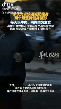 悲剧还是发生了！福州这男的为了快速减肥，天天把牛肉、鸡胸肉当主食，还坚持健身，结
