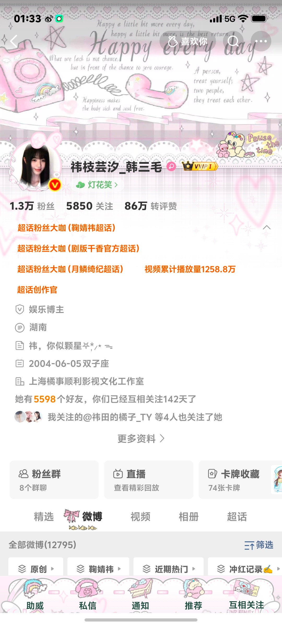 有些互关从没在我的评论区出现过啊