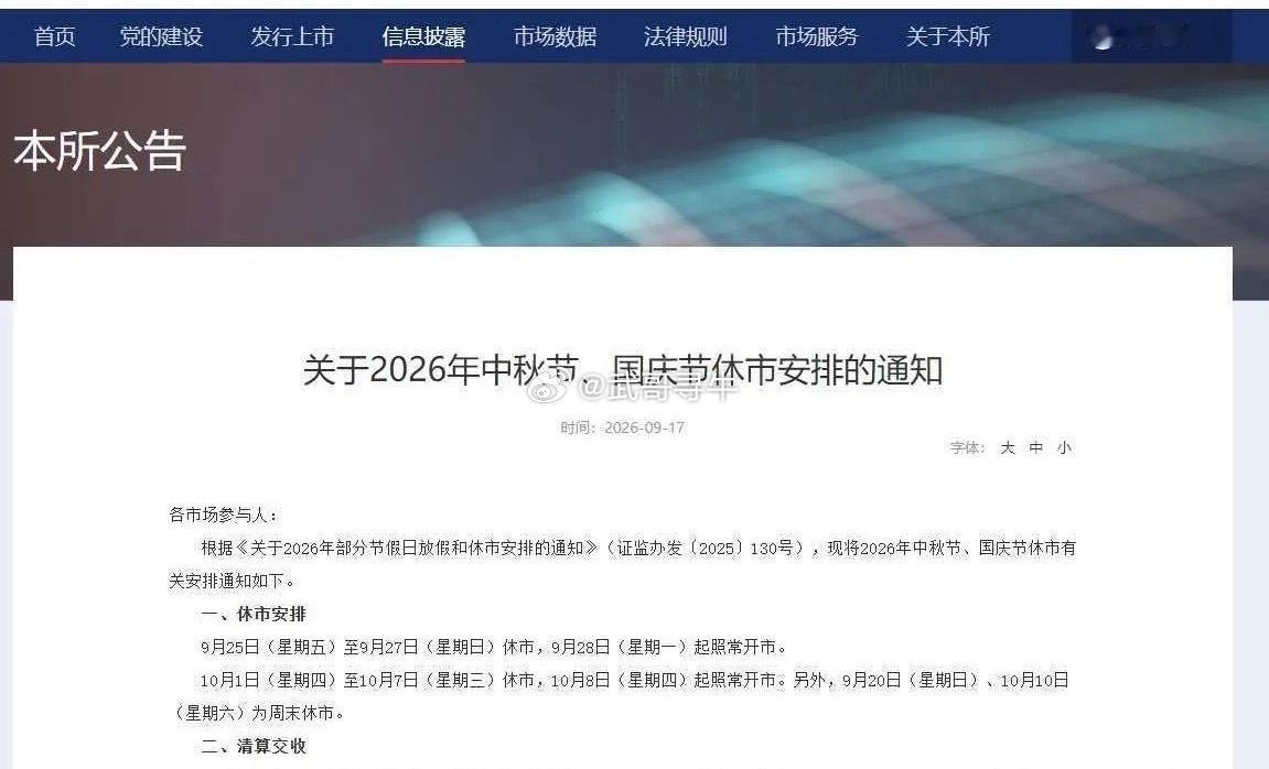 强烈建议调整A股休市安排…股民们完全受不了，接下来中秋国庆要休市10天，全球股市