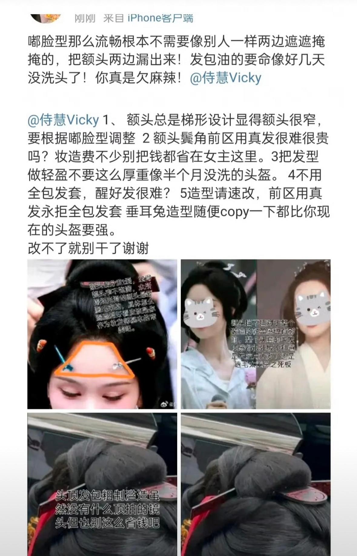 《翘楚》造型师广场两极分化严重，陈都灵丝在骂，周翊然丝在夸感觉造型师确实感觉有点