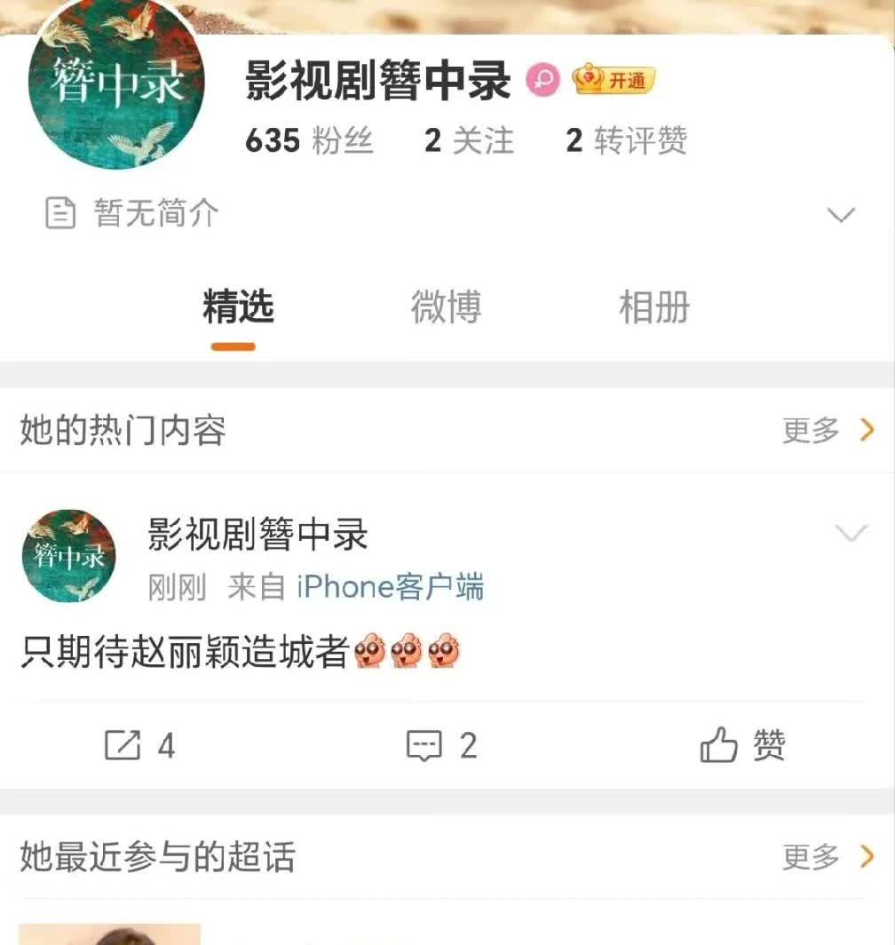 这位女明星，这样有意思嘛？这家怎么老搞这一套？自己家没事干吗？天天在别人的剧里上