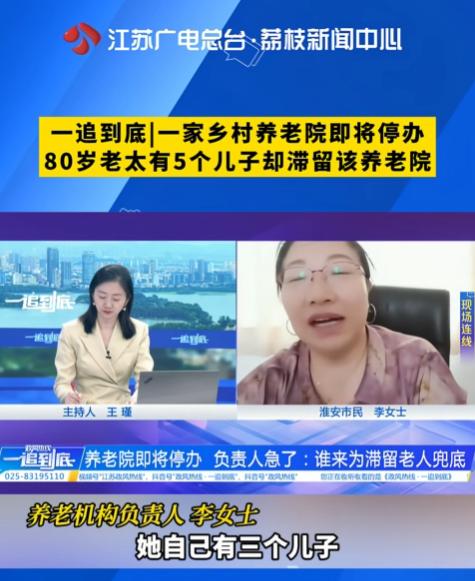 江苏一家养老院面临关闭，别的老人都被儿女接走，唯独剩下一位80岁瘫在床上的孙老太
