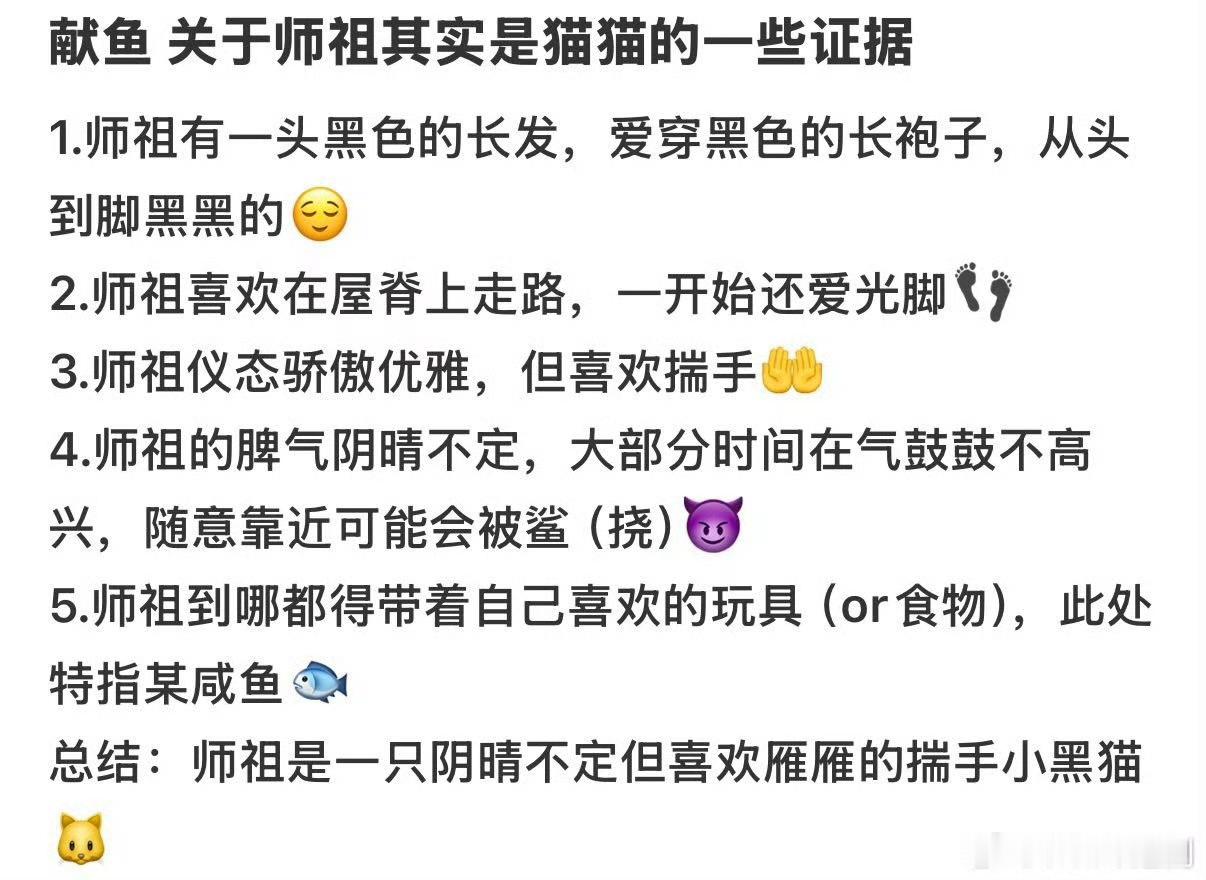 司马焦献鱼反天命猫格扒到司马焦猫猫证据！软萌戳心超可爱，这型直接戳中喜好谁懂！