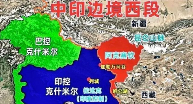 阿克赛钦地区至今仍然被印度地图列为印度的国土，但是从1962年之后，就一直由我们