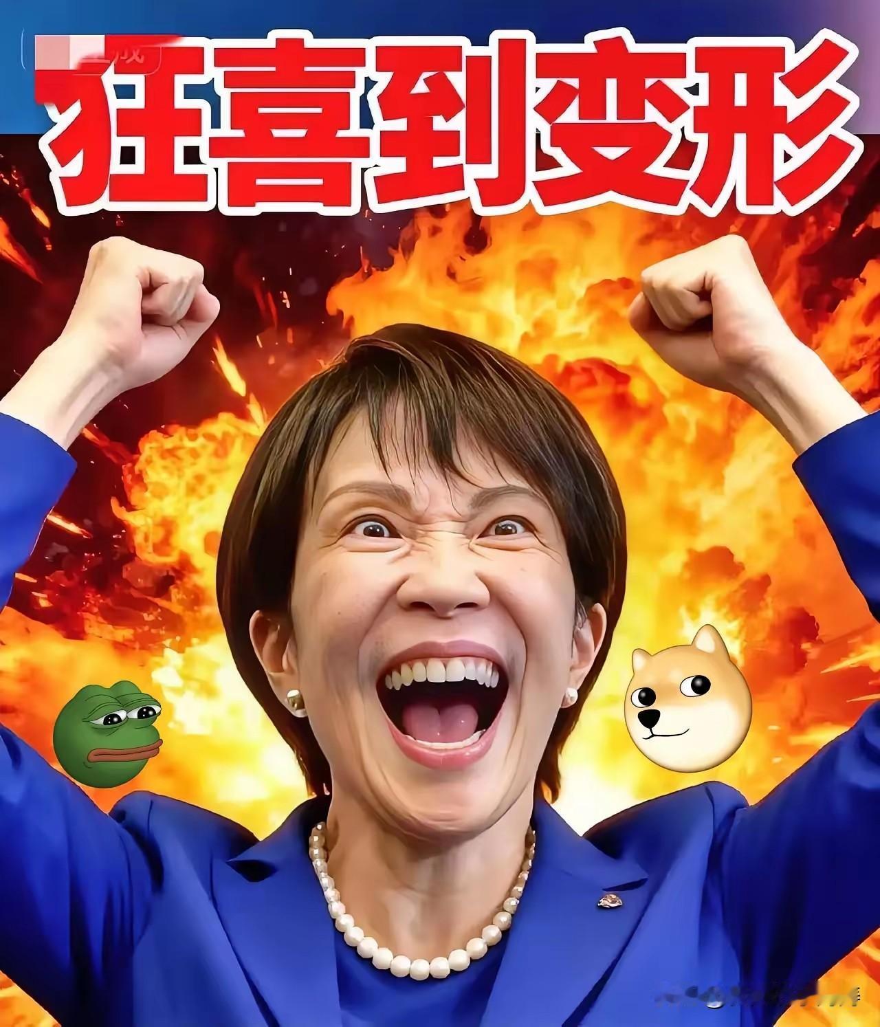 就在刚刚日本突然宣布了10月15日，日本自民党总裁高市早苗紧急约见在
