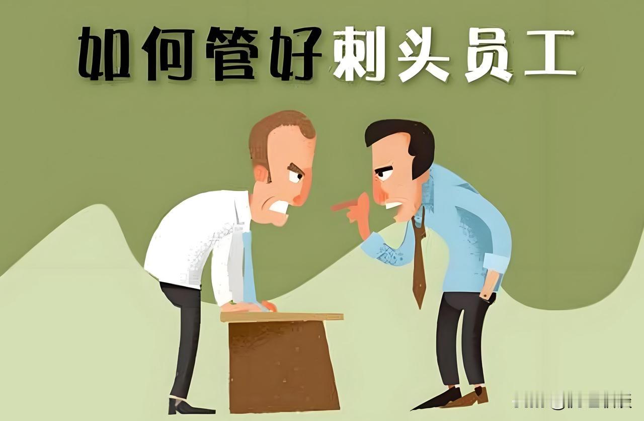 单位副总老李最近快被手下的技术骨干小张逼疯了。这小子能力是真强,可脾气也是真差,