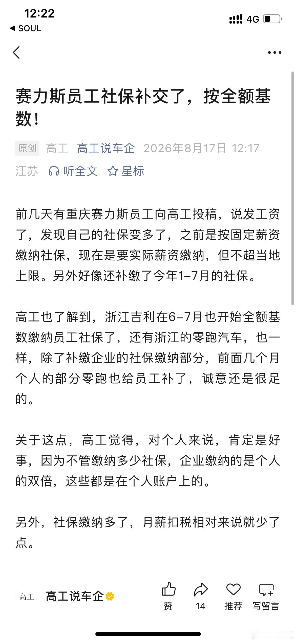 这两天看到很多人在说灵活就业人员增加达到了3亿多吧，然后看到一公众号在说什么赛某斯、吉某利、零某跑补