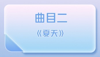 吴宣仪wxy吴宣仪乘风2025整个夏天想和你环游世界，我们又一起过夏天咯​​​