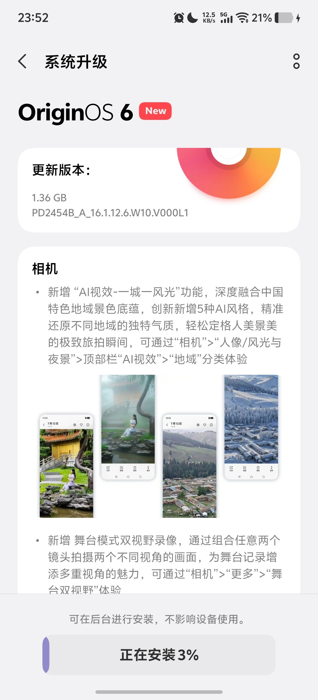 vivo的服务器真快，千兆直接拉满，115MB的下载速度