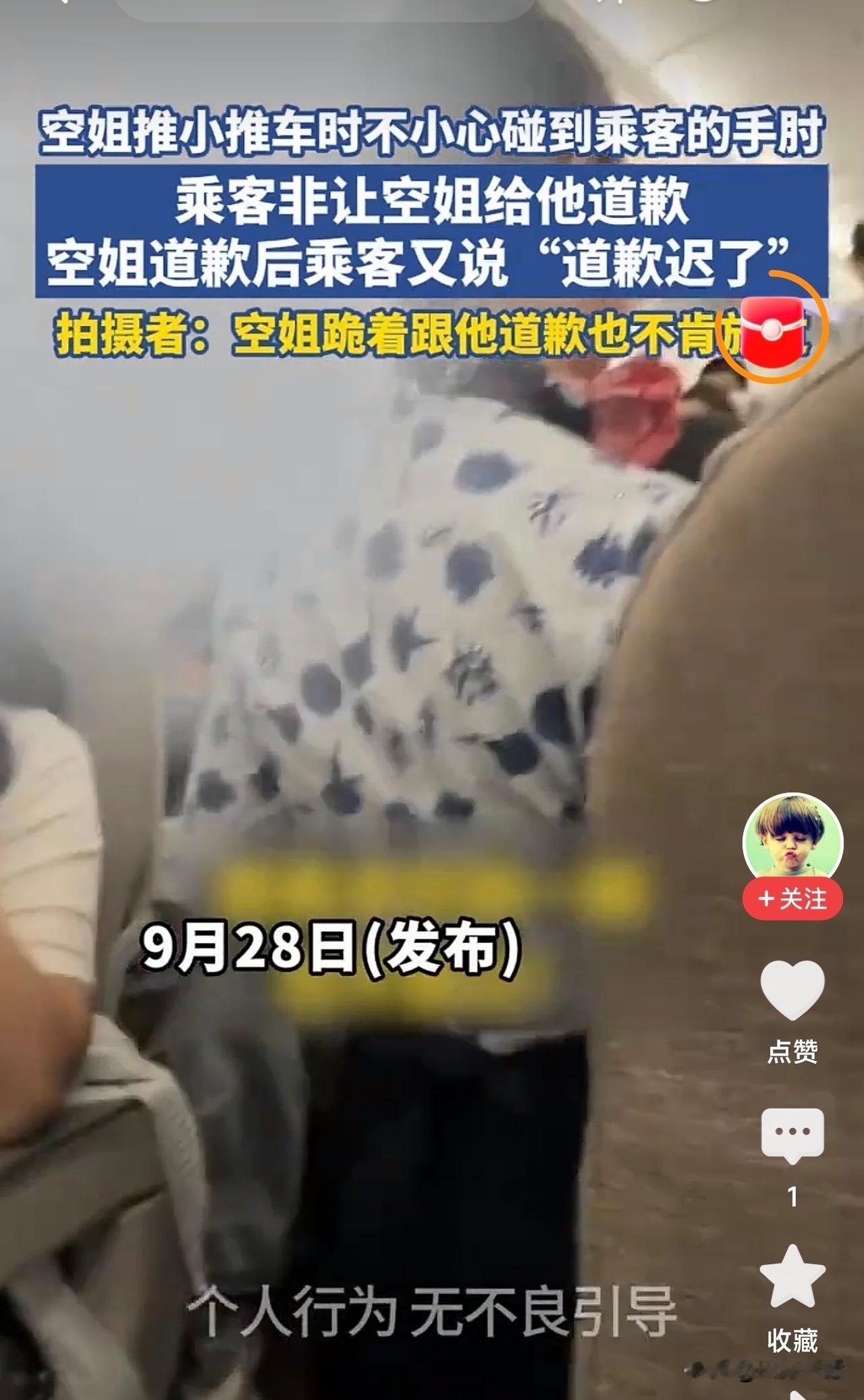 服务不能以牺牲人格尊严为代价。前两天网传在合肥飞往大连的航班上，有空姐推餐
