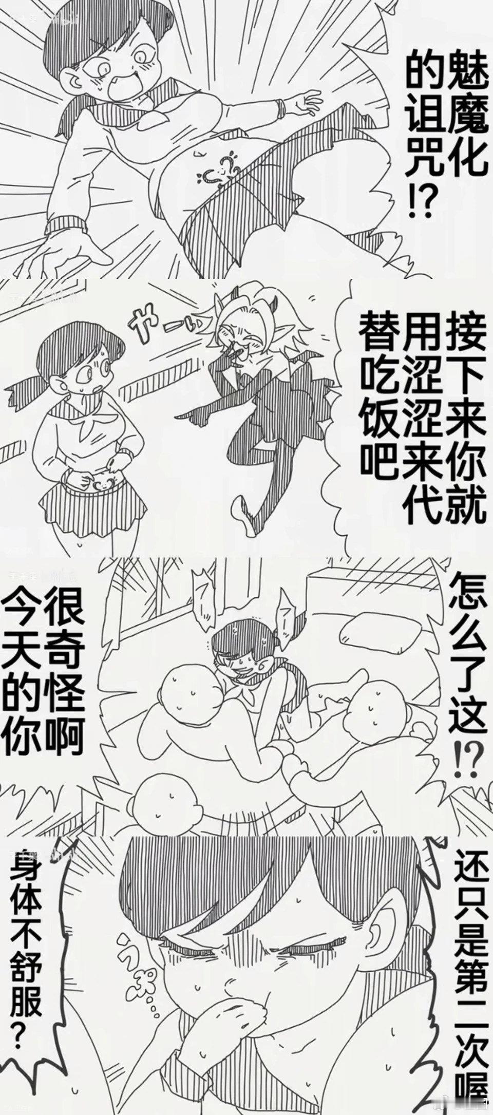 改成负面buff了​​​