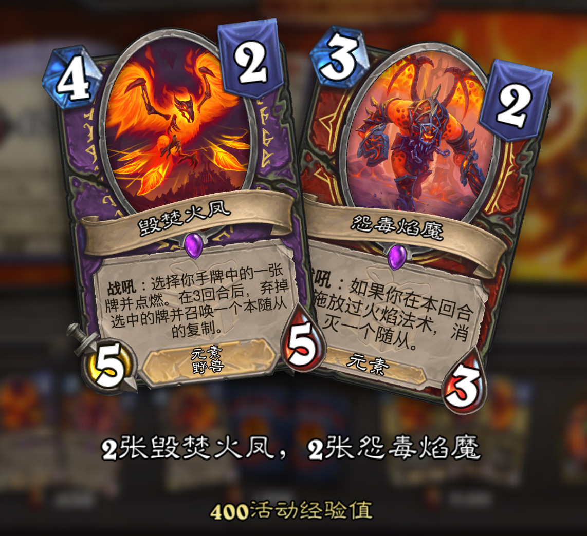 炉石传说新活动征战火焰之地奖励还不错，三张新礼物牌，2普包2金包1皮肤1硬币。