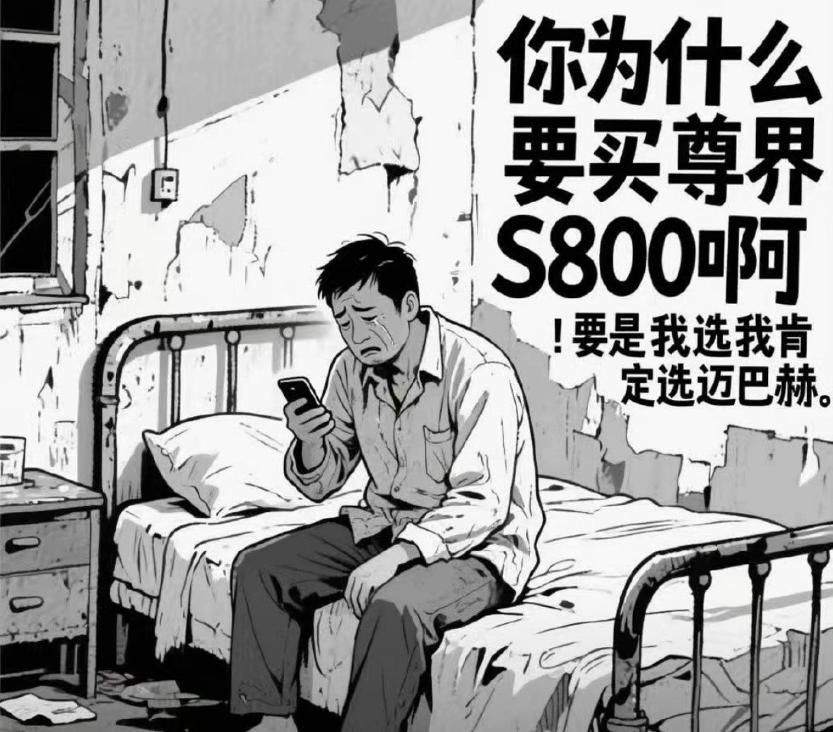 这是很多屌丝的写照，操有钱人的心[捂脸哭]​​​