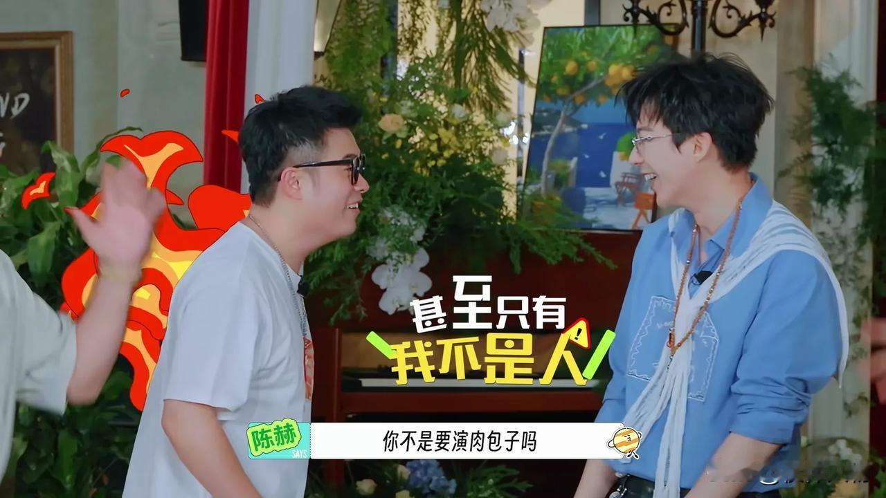 《地球超新鲜2》收官！陈赫刘宇宁和郭京飞抢夺最强大脑。刘宇宁仅凭一个动作就完胜陈