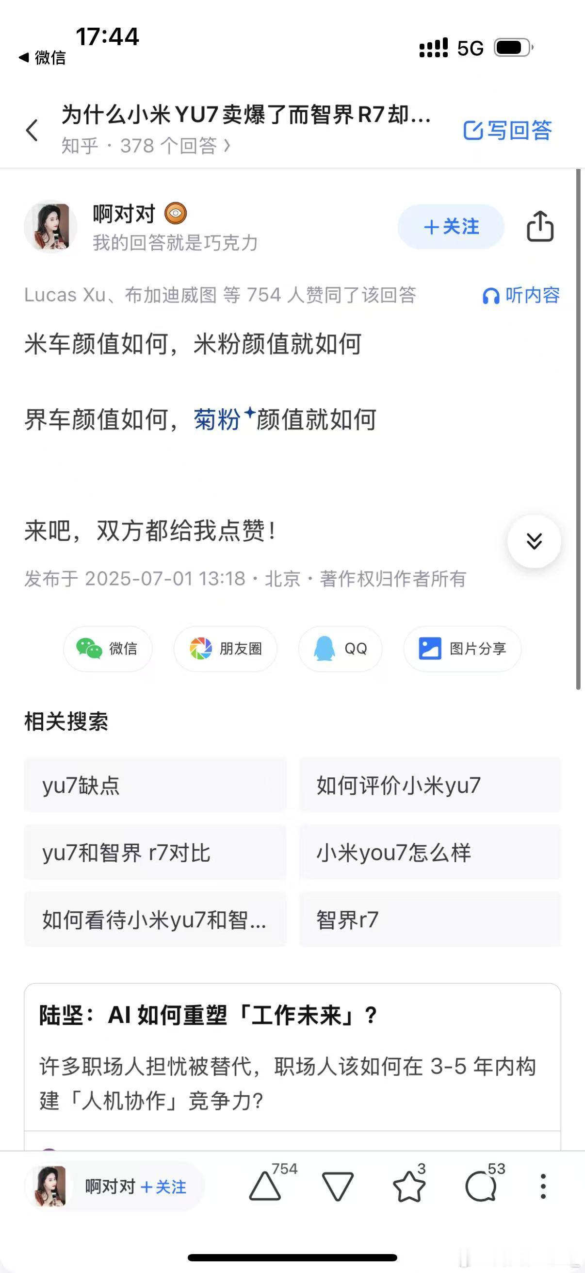 米学长这招太狠了[捂脸哭]​​​