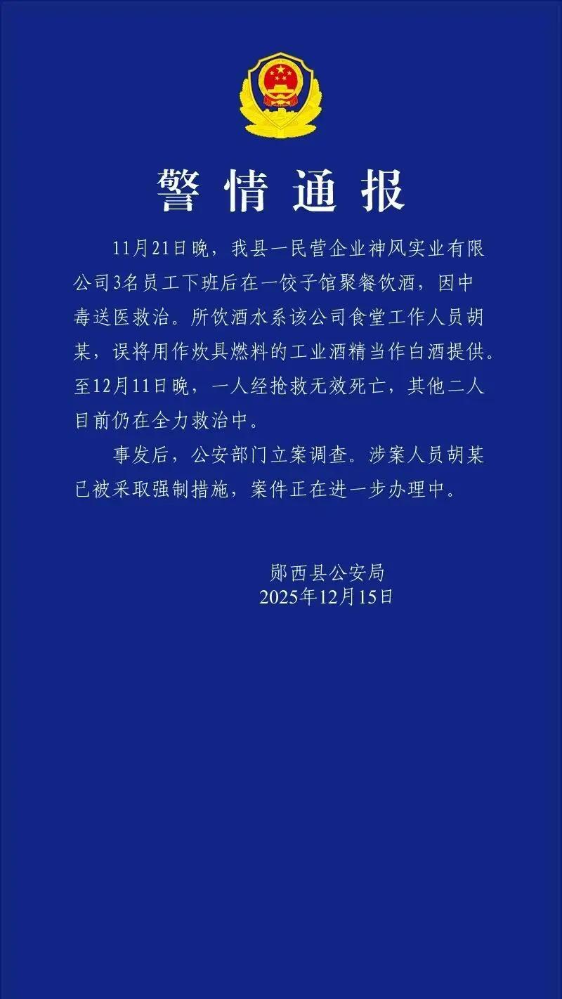 打死你都想不到，要命的毒酒是从公司食堂拿出来的。这不是拿错，这是等着出事的人