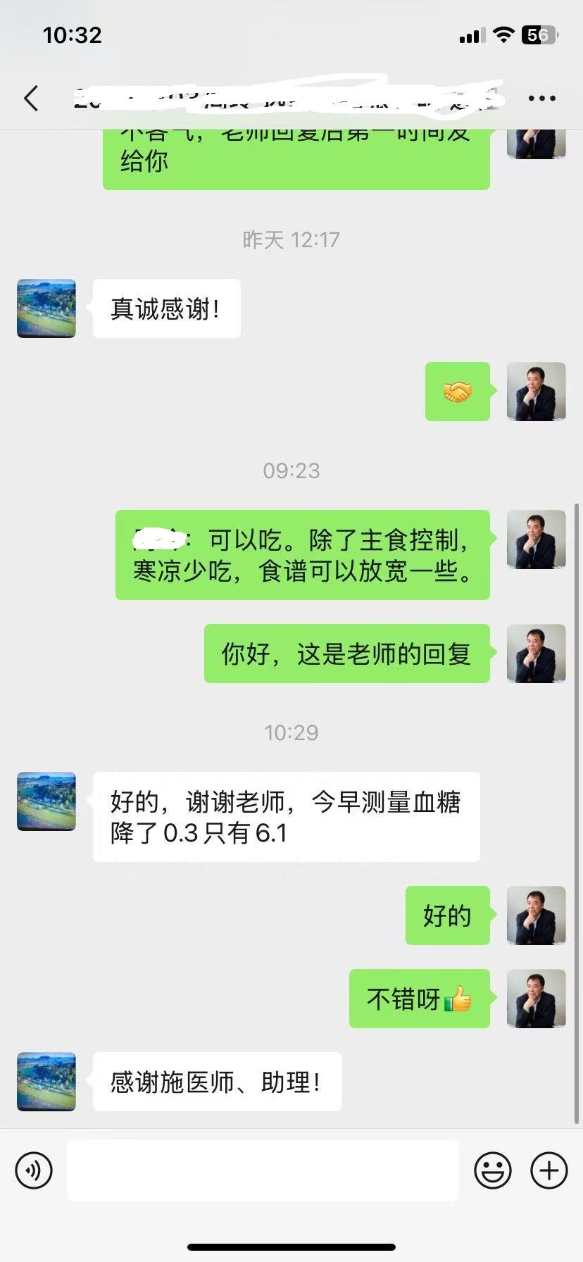 治的是类风湿，没想到空腹血糖也开始下降，越来越接近正常值，患者开心，医生也开心。