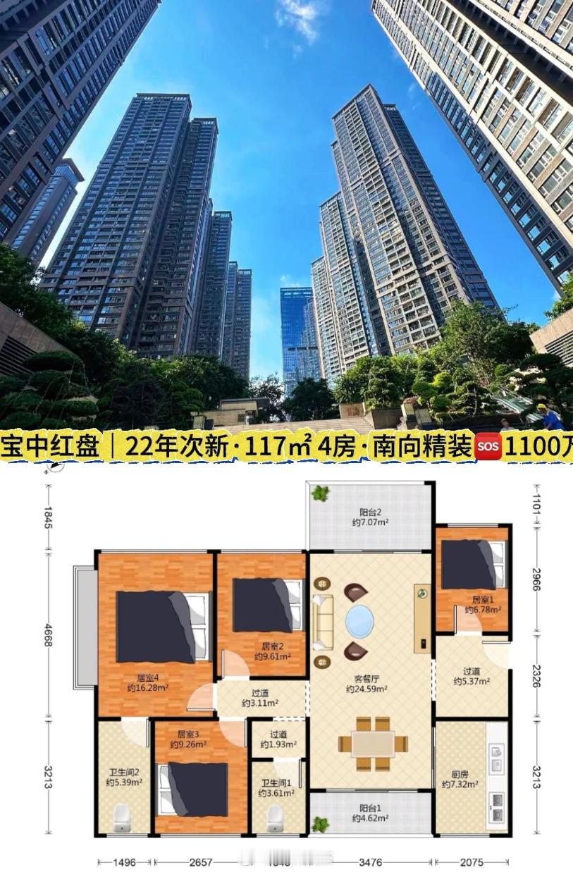 这两天被疯狂刷屏的海纳公馆，117平，业主开始报价是1168万，如今后面不少中介