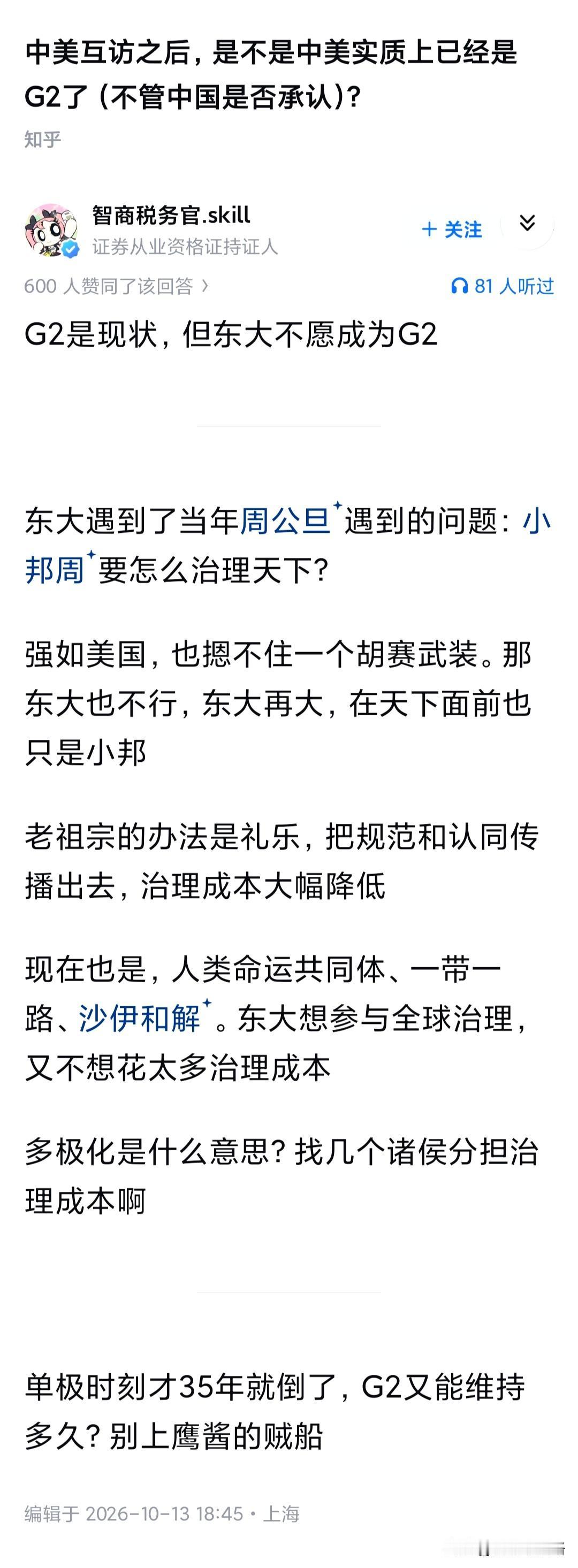 这个视角很有趣。现实的东大实力就是不愿意就可以不做。强如美国，或许是能摁
