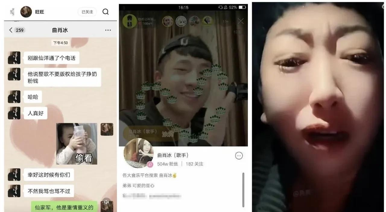 许诺将为仙洋创作个人单曲感受出名滋味！下午一段聊天记录曝光