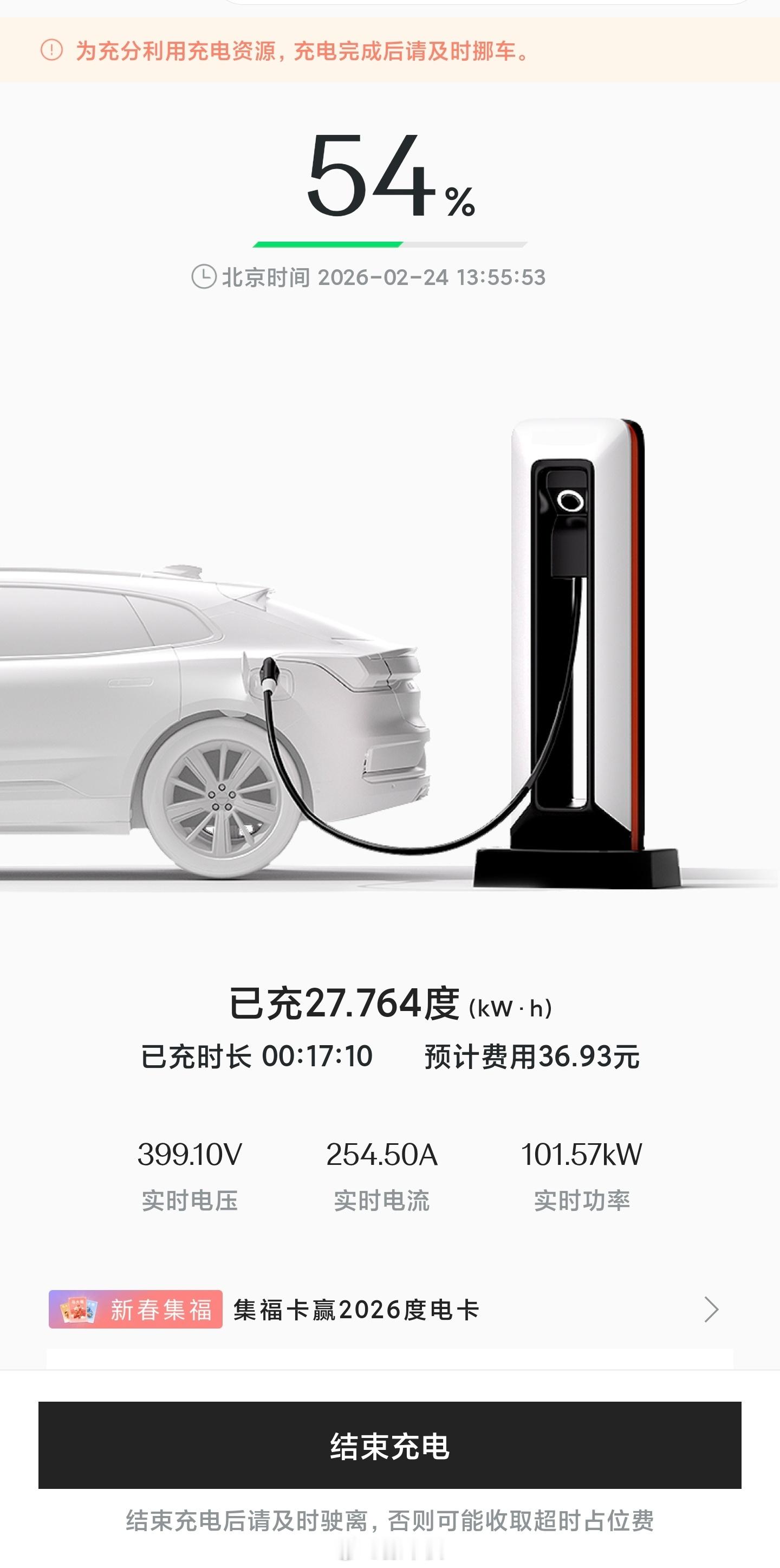 极氪的这个冲电桩效率怎么样？我与汽车的日常