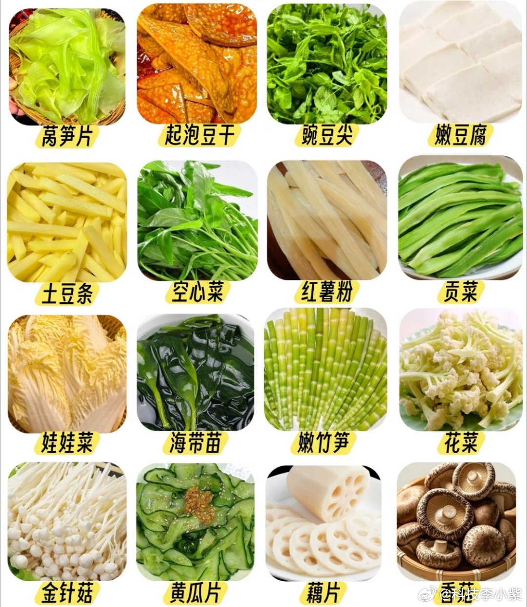 麻辣烫里最夯的是啥菜必须是一切吃起来脆脆的配菜！贡菜！鞭炮笋！莴笋！竹笋！这些都