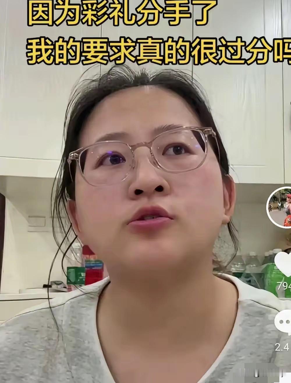 江苏一女子发视频吐槽说因彩礼闹分手了，我的要求真的很过分吗？到底是我太物质还是他