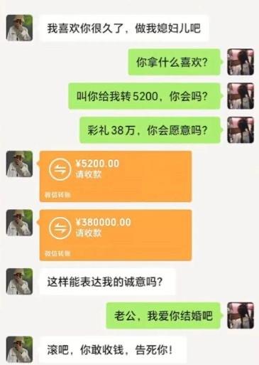 这种情况，收了钱会怎样？