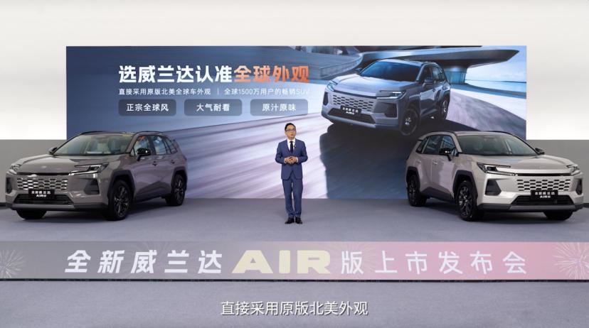 13.78万起入手全球车！威兰达AIR版“入门即满配”，这才是真划算最近想买合