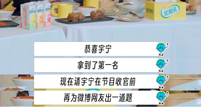 好喜欢刘宇宁这种第一名呀🥺永远心怀所有人，永远相信团魂的力量。拿到了名次也是让