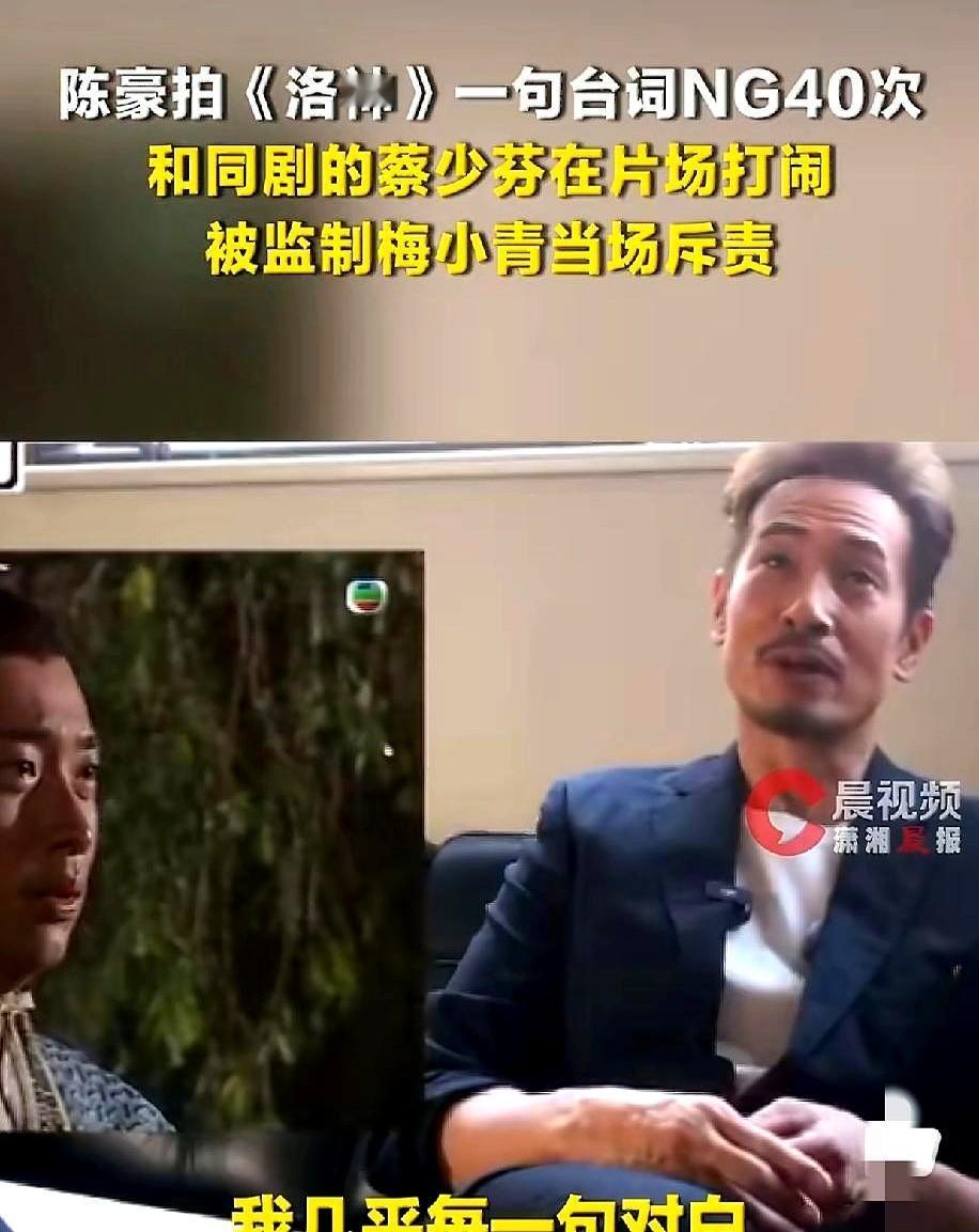 陈豪最近在节目里自曝，当年拍《洛神》演曹丕，古文台词简直要他命！他说，每句对白都