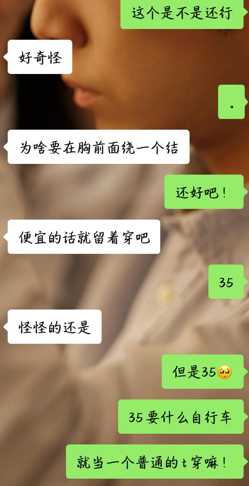 好吧我承认这件t有点奇怪但是它只要35哎🥺