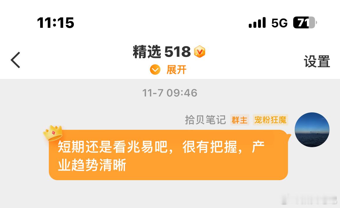 在正确的方向，坐上轿子，坚定信念。