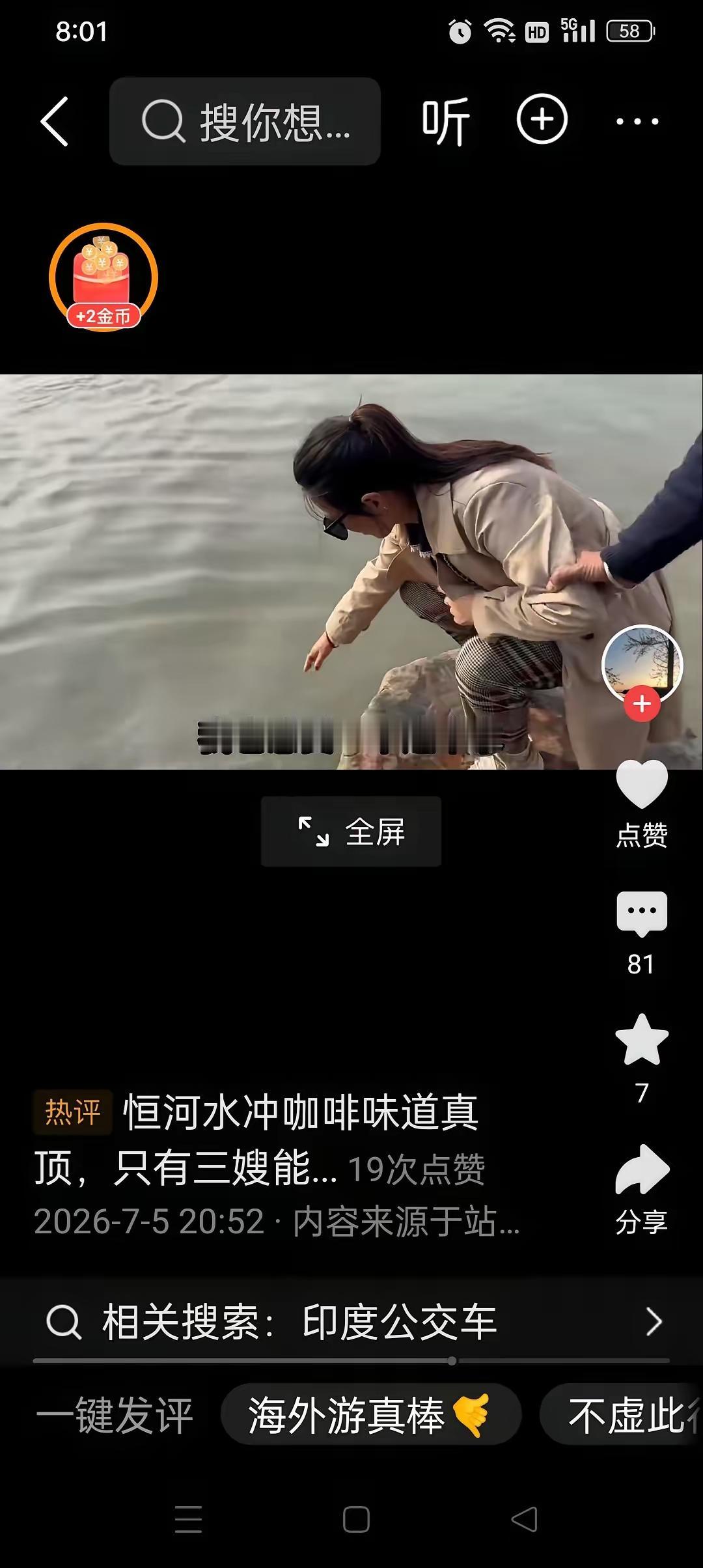 网红丹丹晒出了她们一家人去恒河洗澡的视频，从视频中可以看出，她的确在努力的融入当