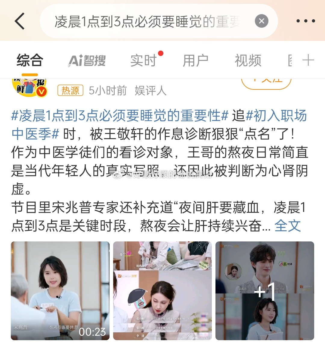 凌晨1点到3点必须要睡觉的重要性从前是职业习惯，现在是习惯了习惯[捂嘴