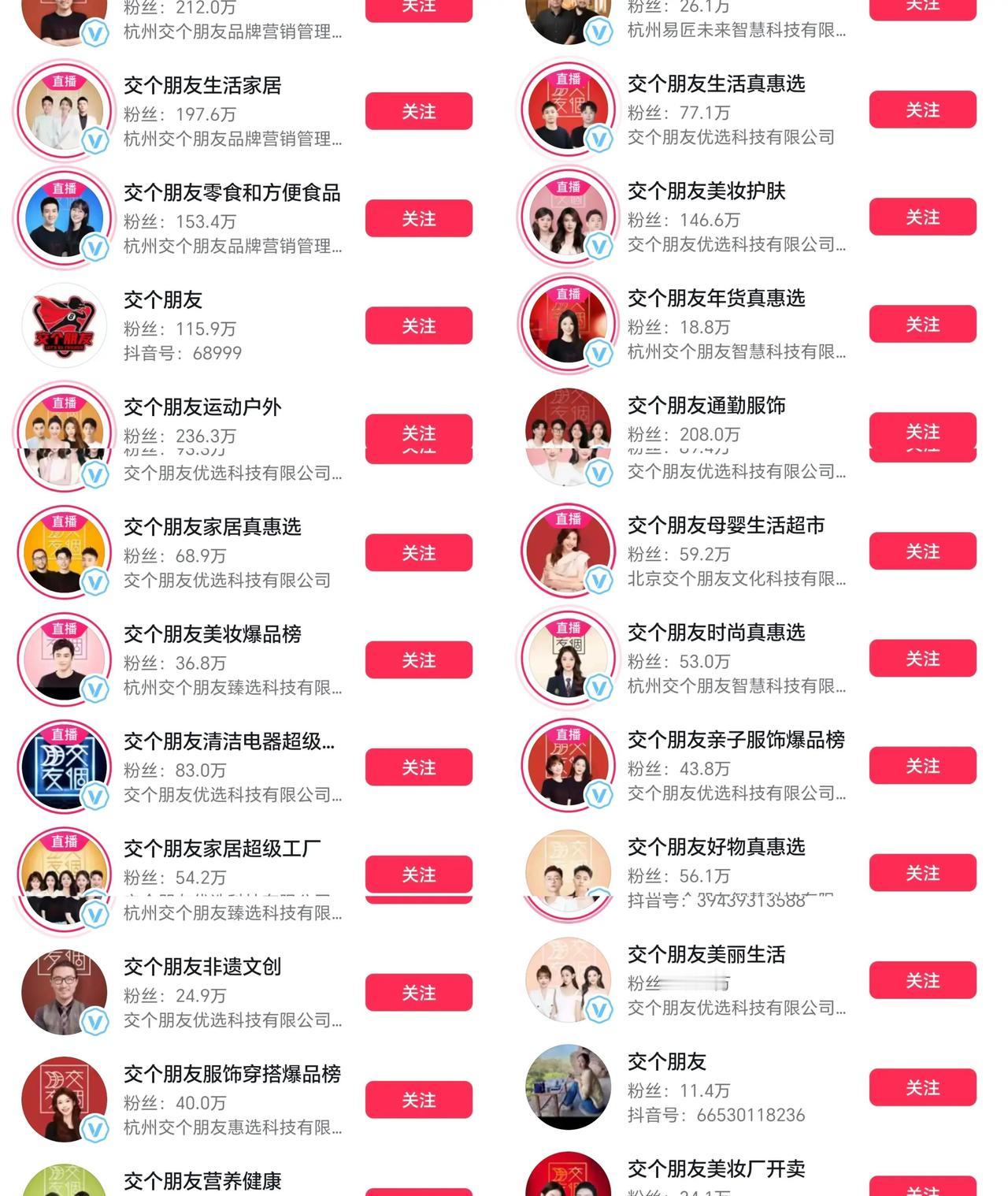 中国的实体经济正面临一个严峻现实：一些网红就能让一家企业陷入困境。粉丝们蜂拥而上