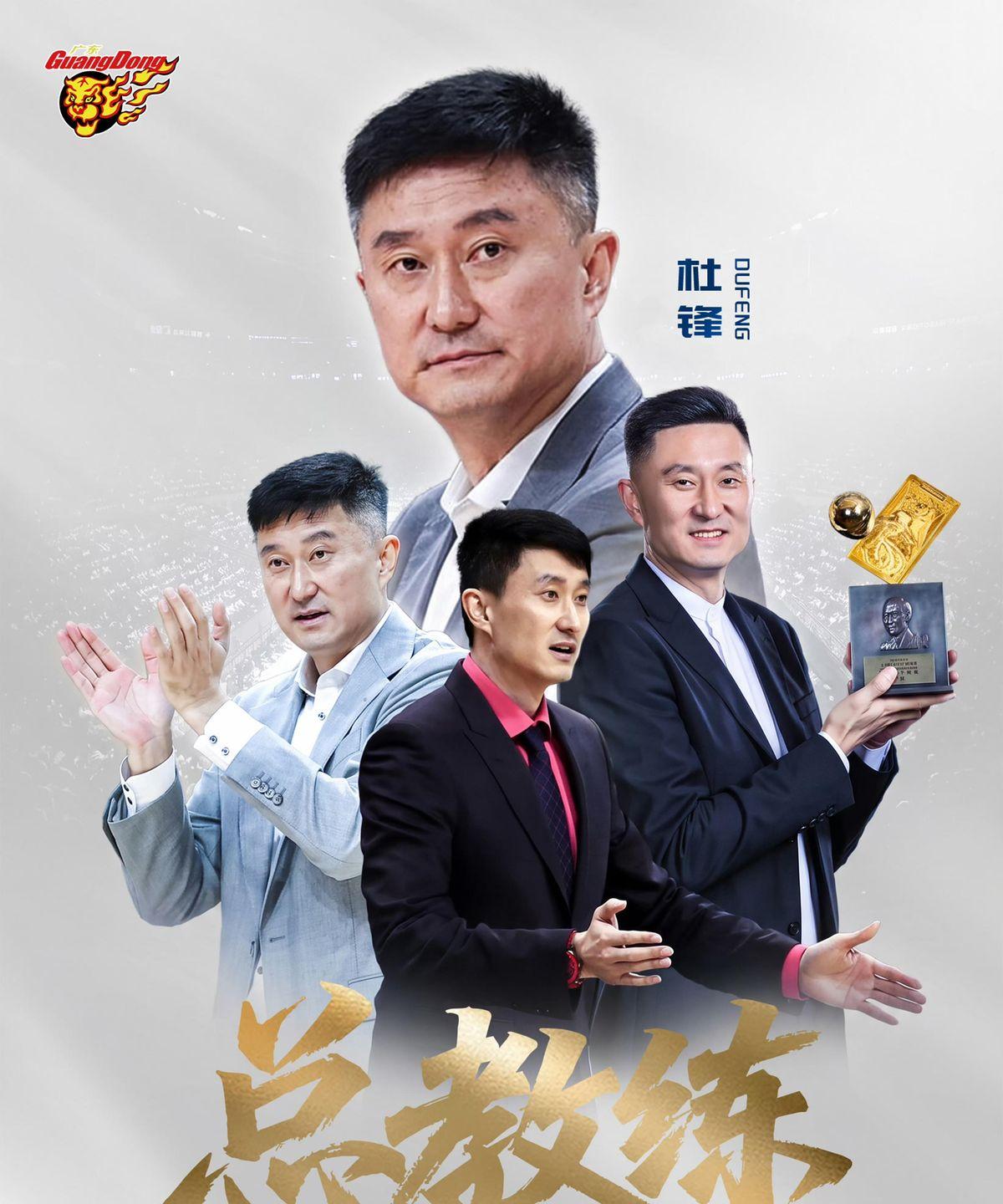 广东宏远憋了一个月，憋出个“总教练”。别光盯着杜锋头衔变了，这哪是升官，分明是把