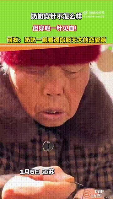 笑不活了！江苏一名女子兴冲冲地跑到奶奶面前，告诉奶奶自己交了一个男朋友，他对自己