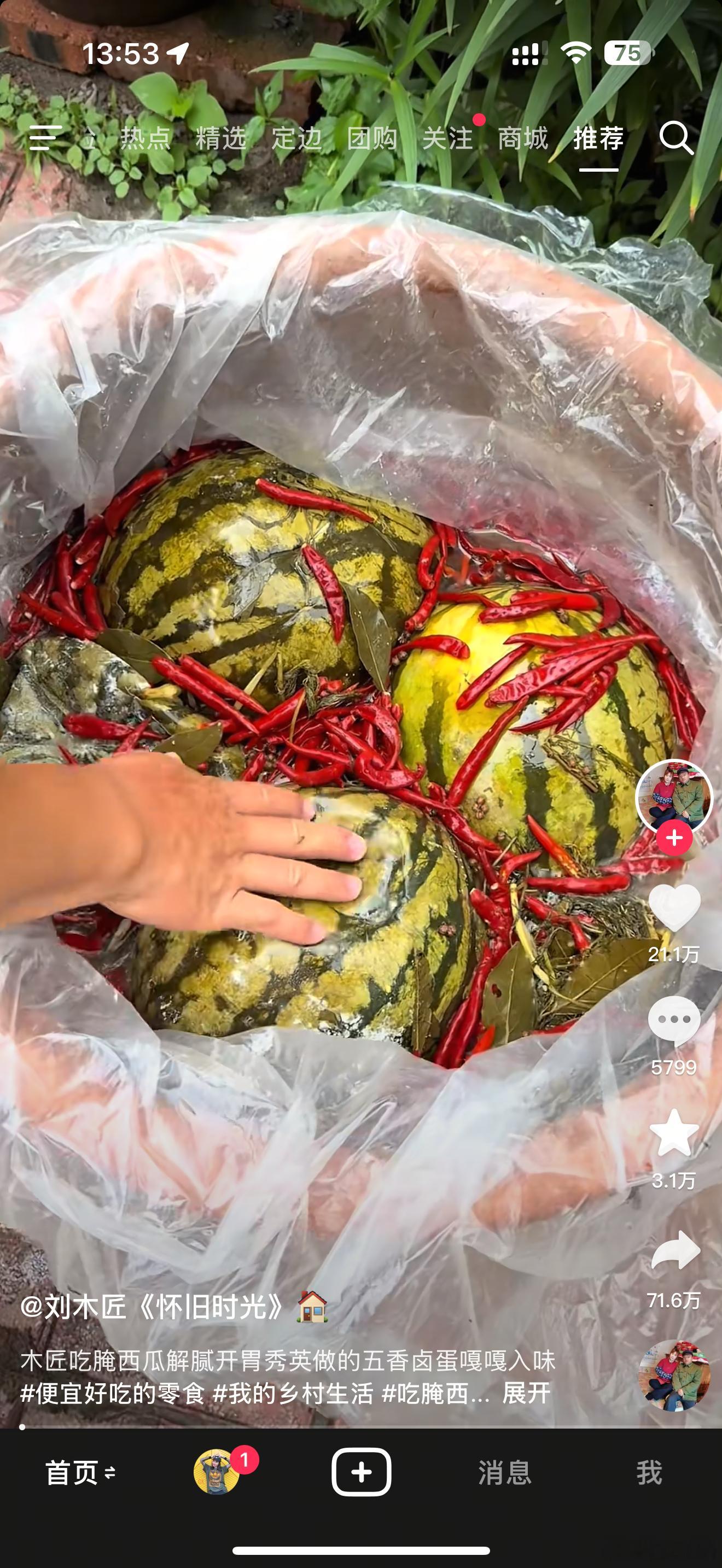 不懂就问究竟哪个省在吃腌西瓜这道菜？我30多年都没听过😟，顶多听过腌西瓜皮​