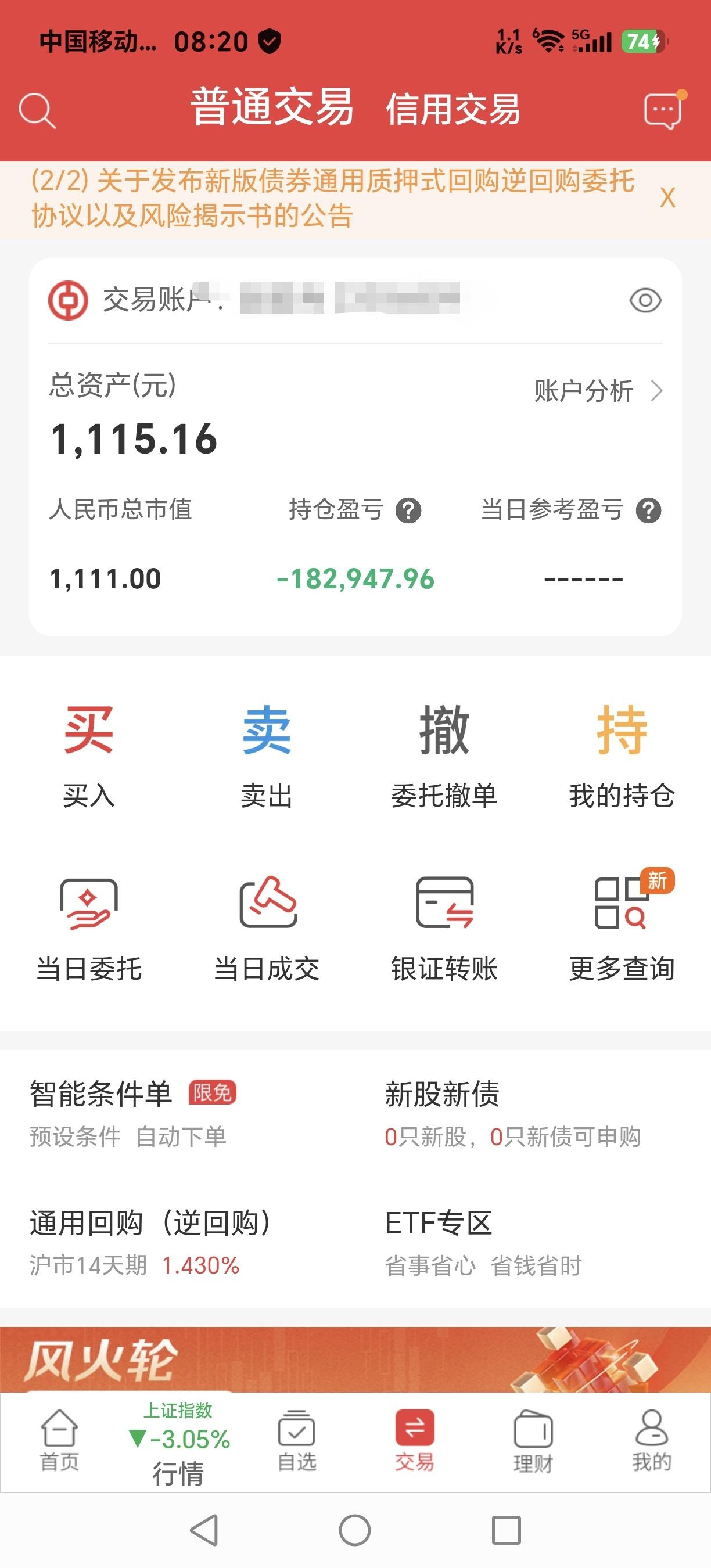 20万的打工血汗钱没了，这是我一支股票拿了将近20年长线的结果！叶檀女士所处的证