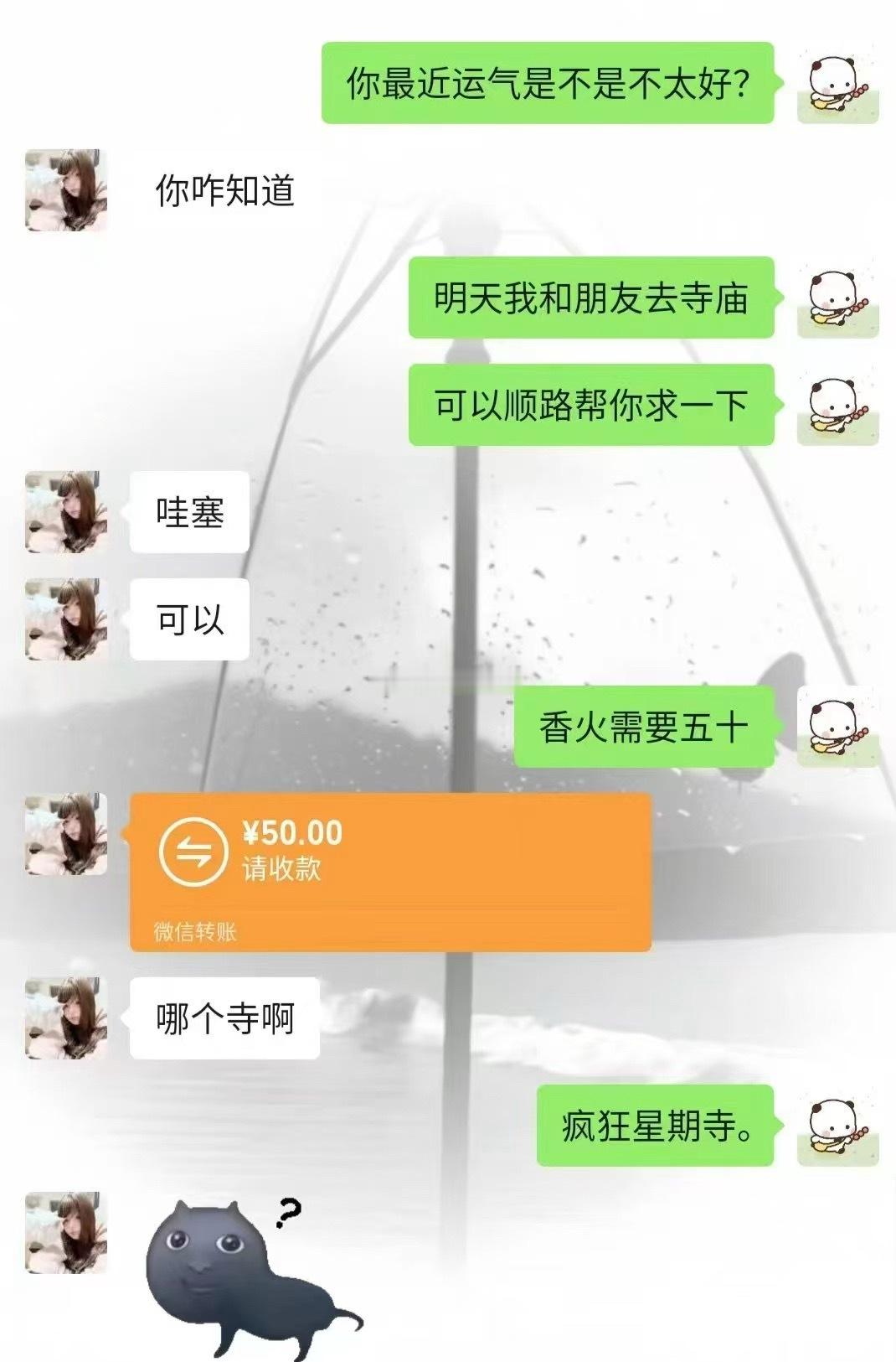 善哉​​​