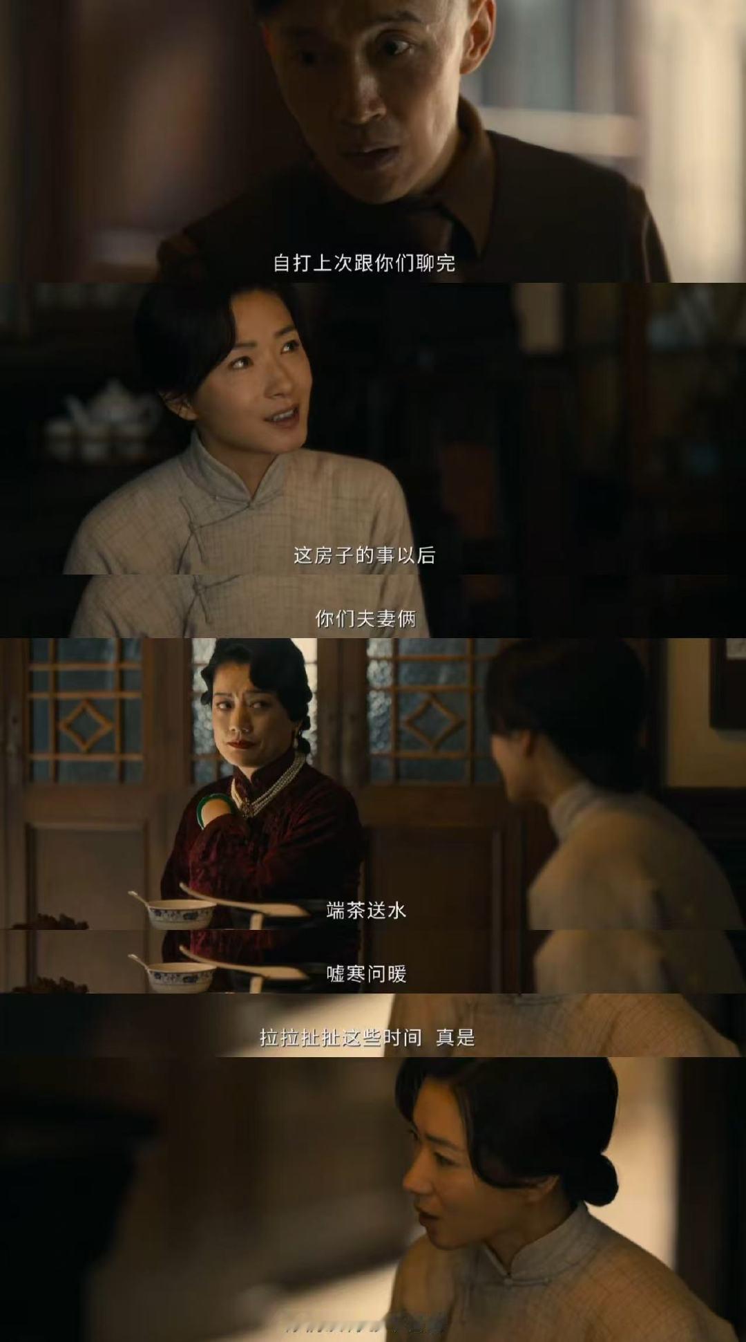 万茜新剧公公撑腰恶亲戚秒变哈巴狗电视剧八千里路云和月变脸也太快了！之前欺负丁玉