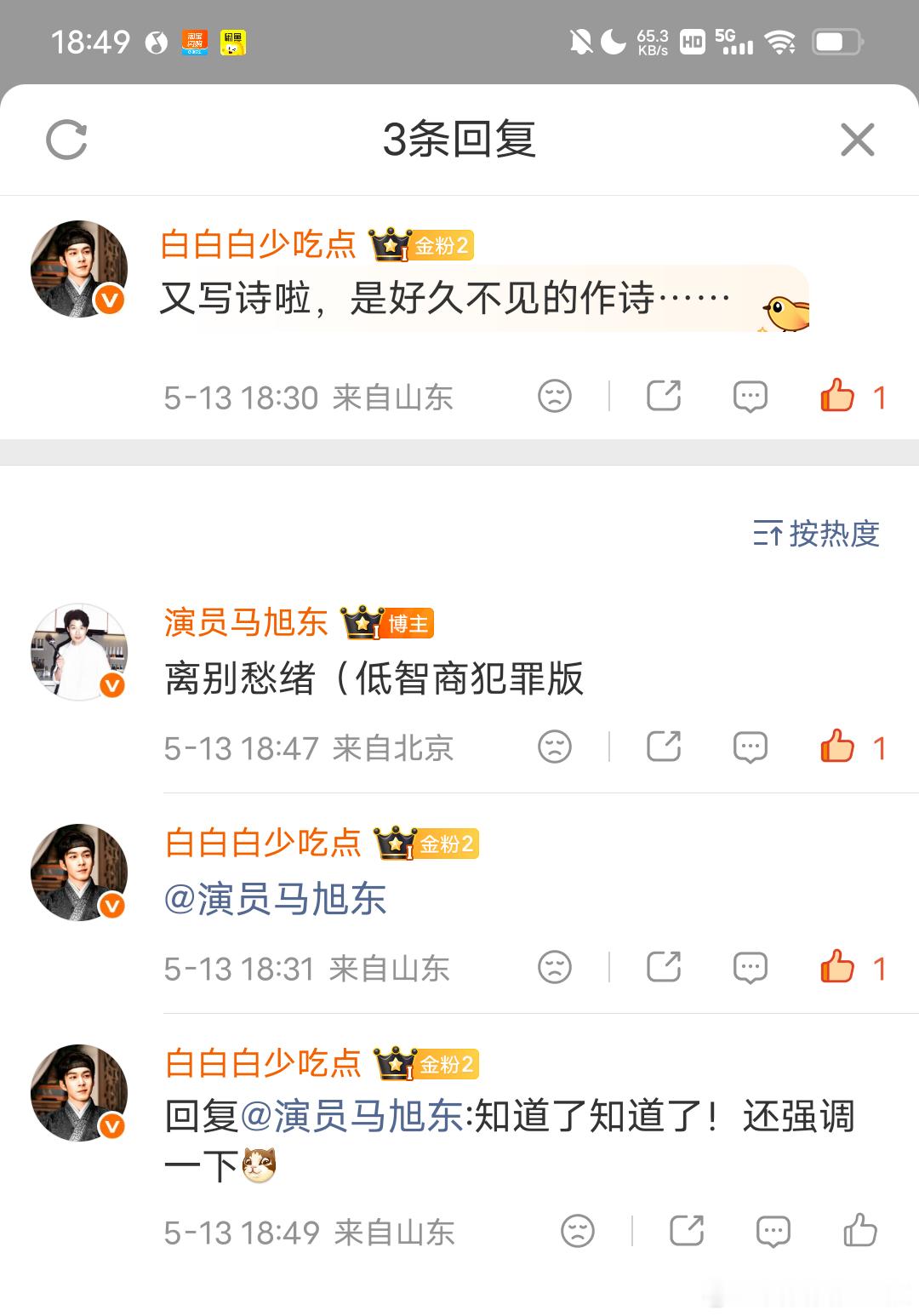 敬业中