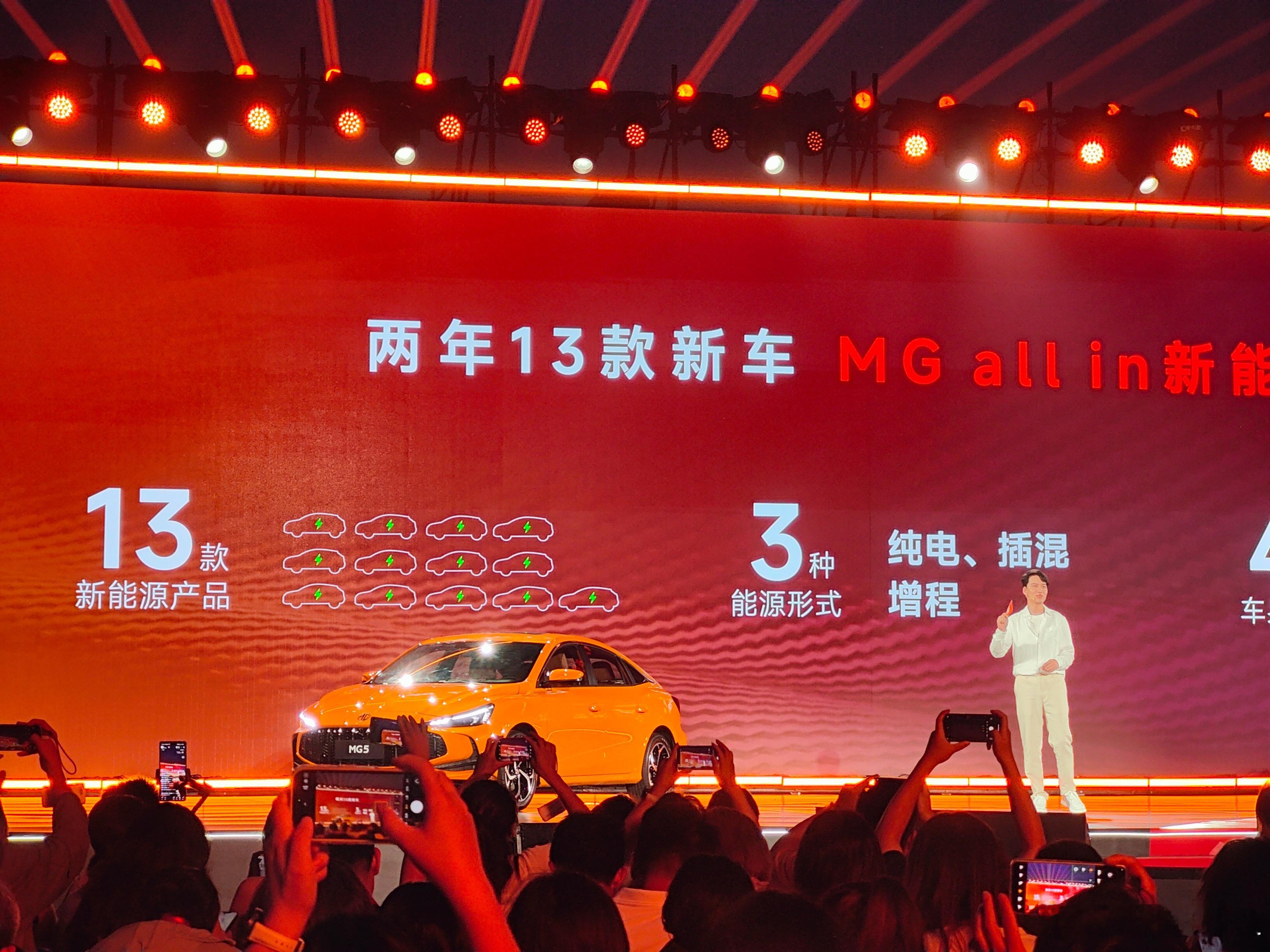 MG终于可以跟大家说，我们花钱了。100个亿，两年13个新产品，差不多每两个月就
