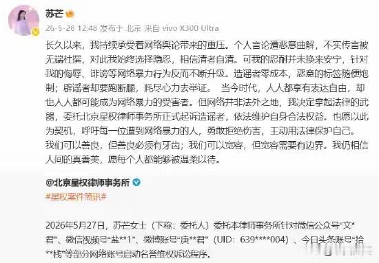 苏芒说了，要坚决拿起法律武器来保护自己。毫无疑问，这轮风波后人气会更糟糕，国内
